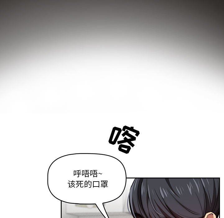 疫情期间的家教生活第50话