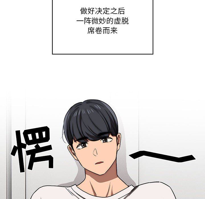 疫情期间的家教生活第50话