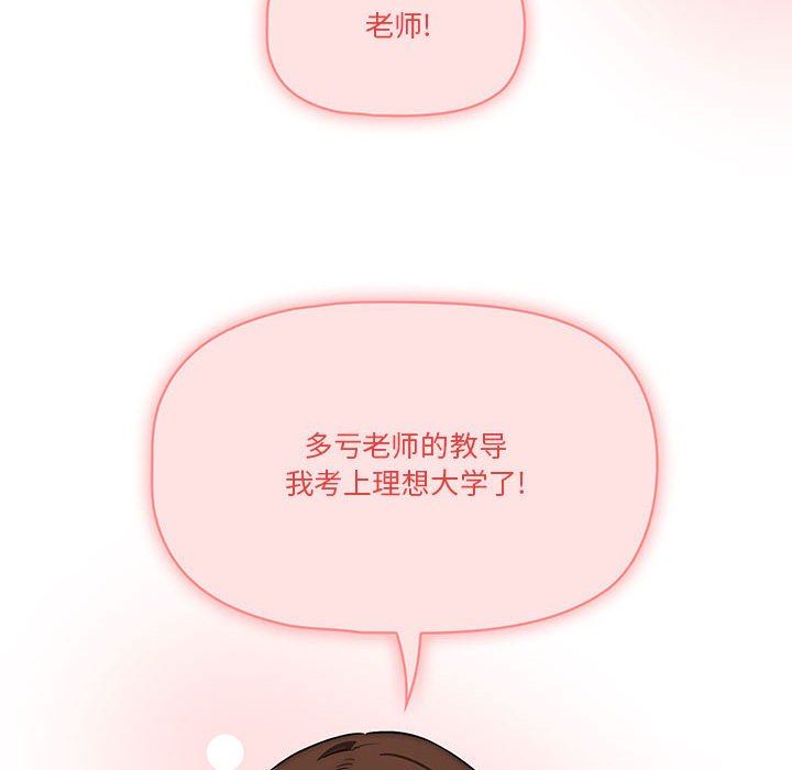 疫情期间的家教生活第50话