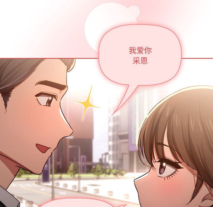 疫情期间的家教生活第50话