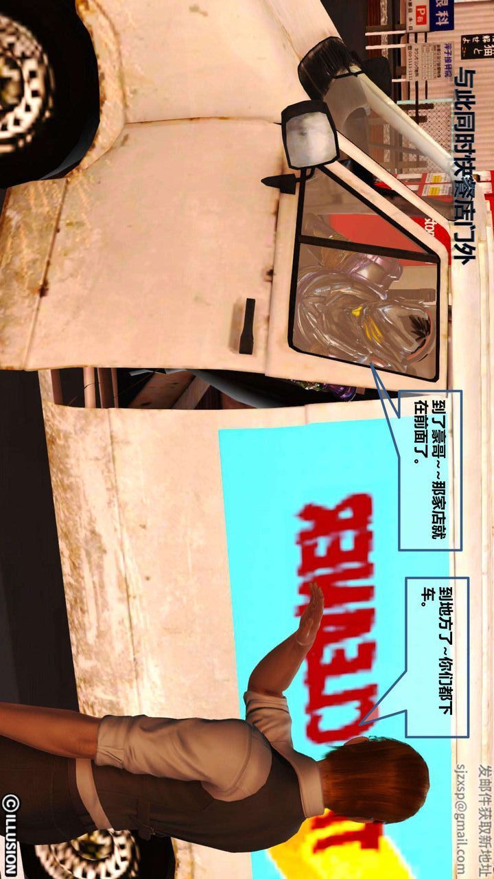 [3D]我的金城(罪惡金城)第1-2季[完整版]第一季05章【第3話】