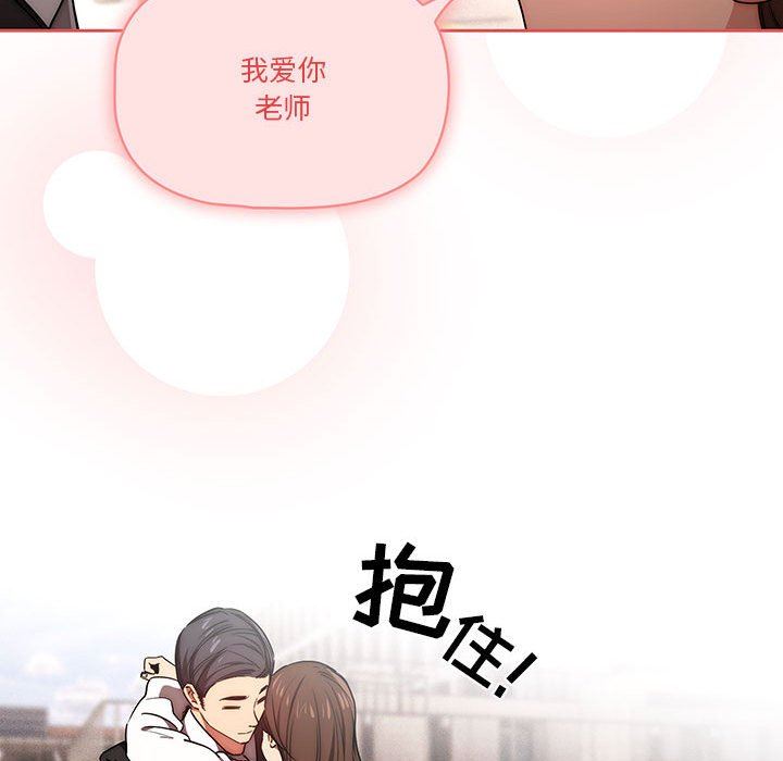 疫情期间的家教生活第50话