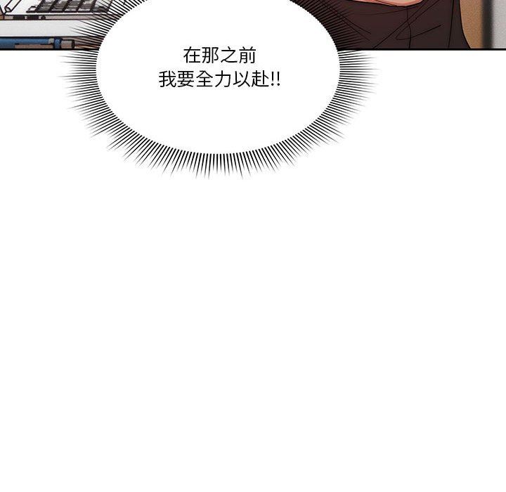 疫情期间的家教生活第50话