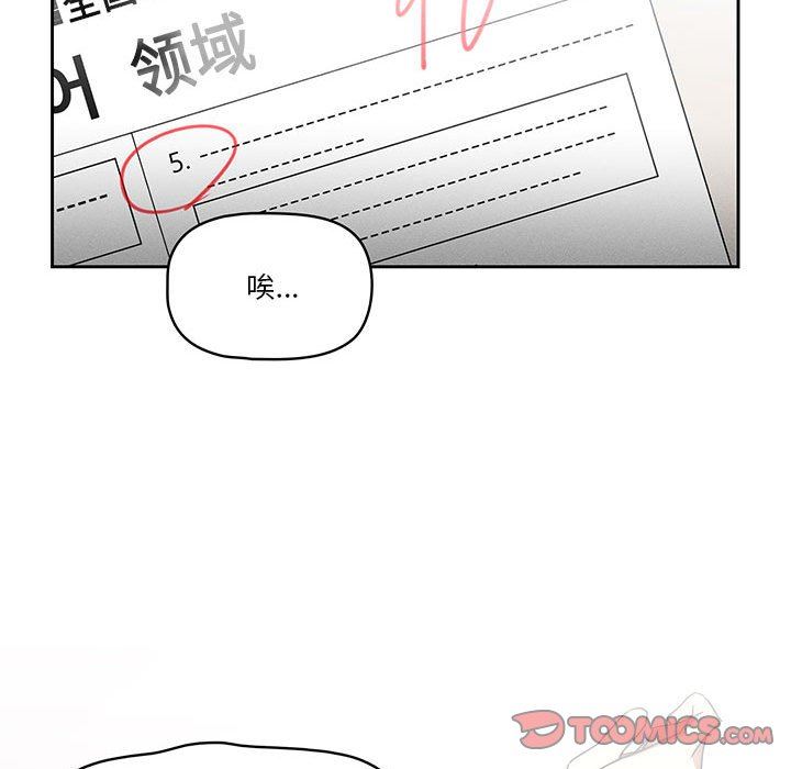 疫情期间的家教生活第50话