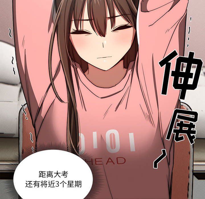 疫情期间的家教生活第50话