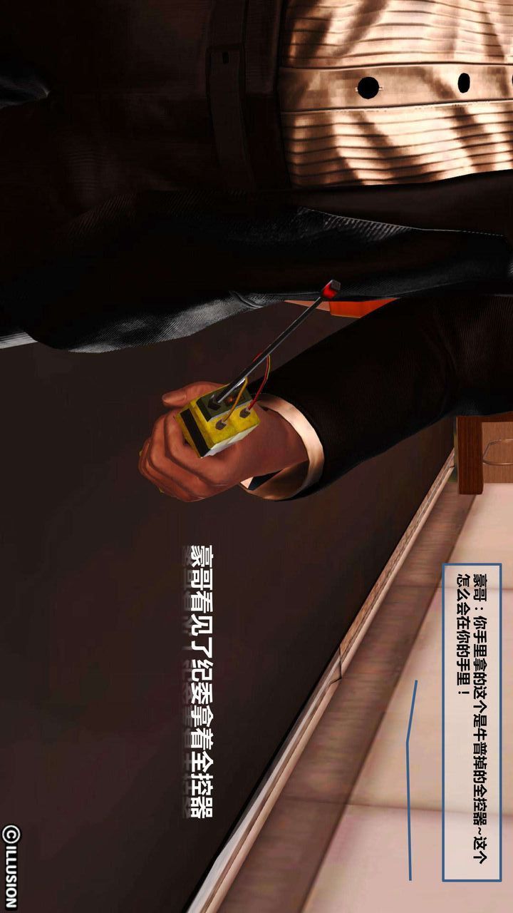 [3D]我的金城(罪恶金城)第1-2季[完整版]第一季05章【第3话】