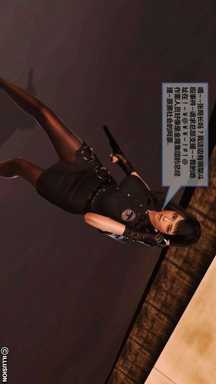 [3D]我的金城(罪惡金城)第1-2季[完整版]第一季05章【第3話】