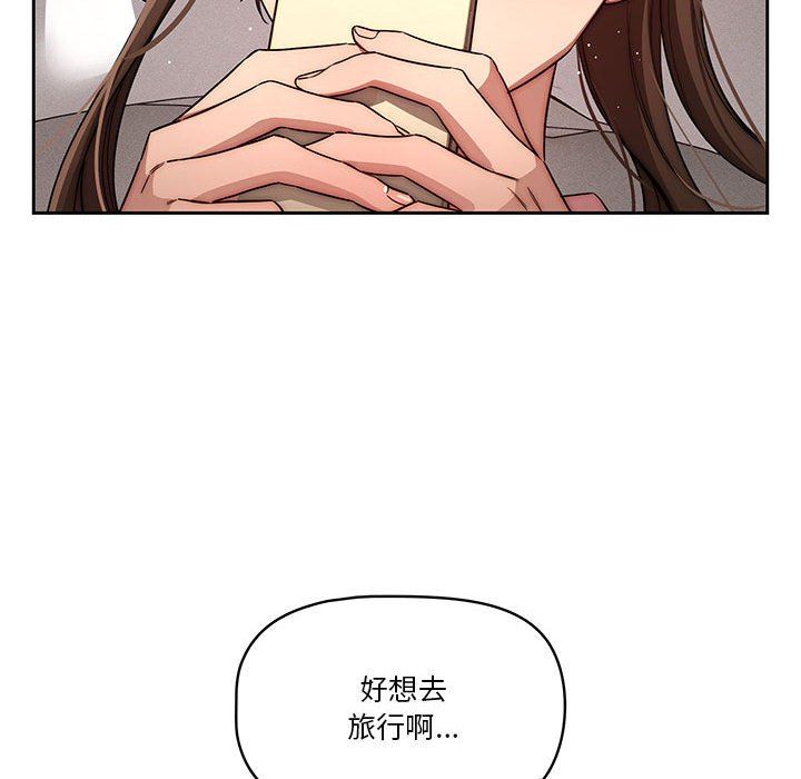 疫情期間的家教生活第50話