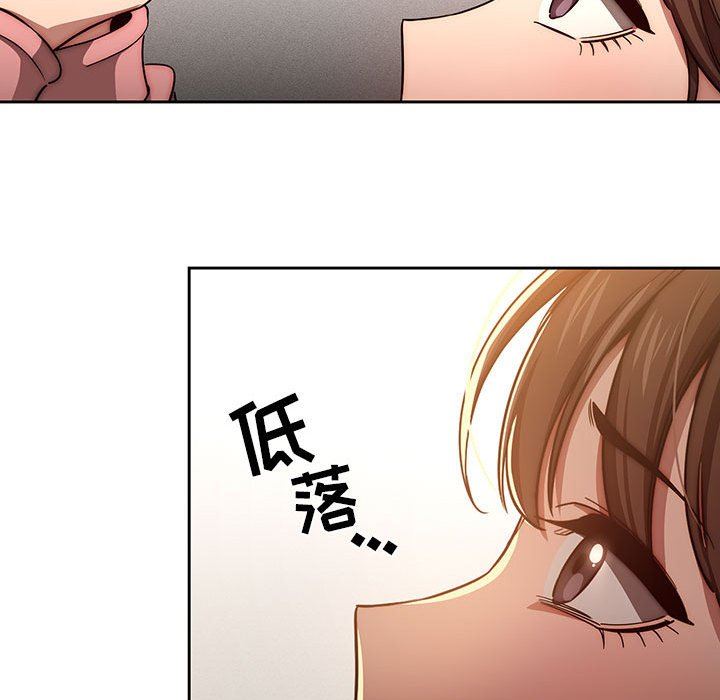 疫情期間的家教生活第50話