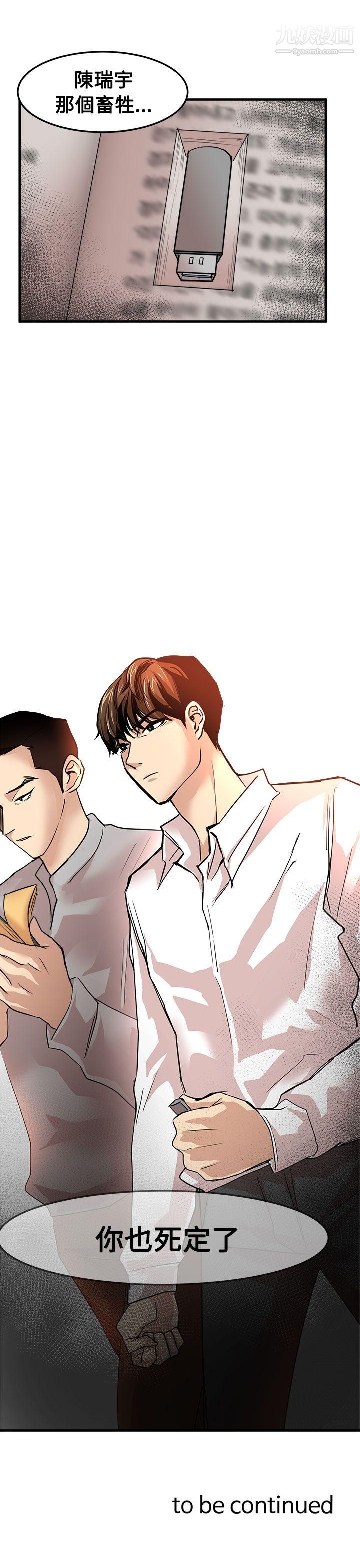 [3D]我的金城(罪恶金城)第1-2季[完整版]第一季05章【第4话】