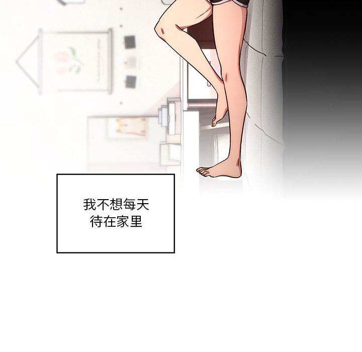 疫情期间的家教生活第50话