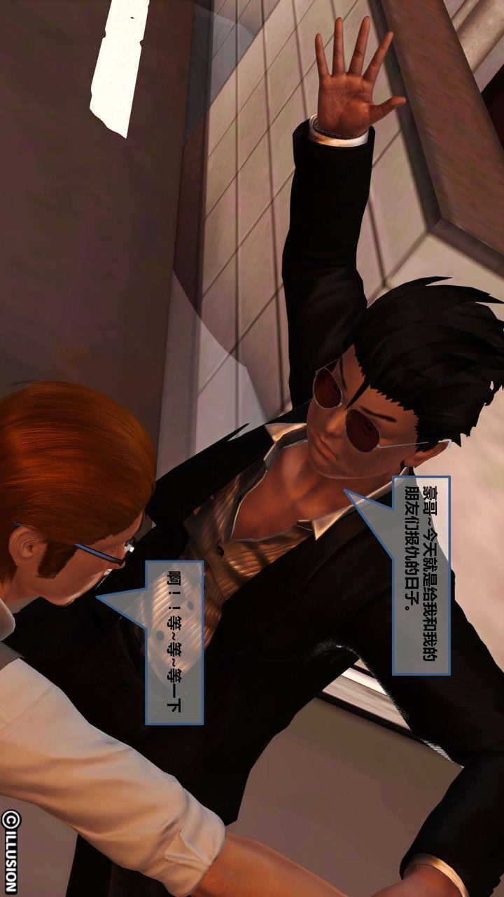 [3D]我的金城(罪恶金城)第1-2季[完整版]第一季05章【第4话】