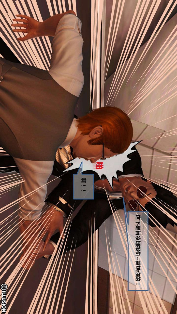 [3D]我的金城(罪恶金城)第1-2季[完整版]第一季05章【第4话】