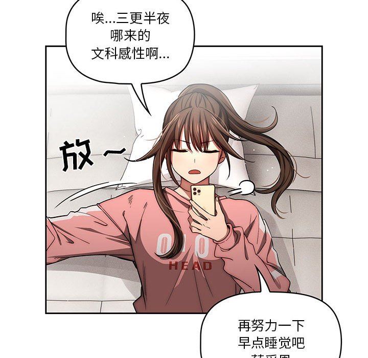 疫情期间的家教生活第50话