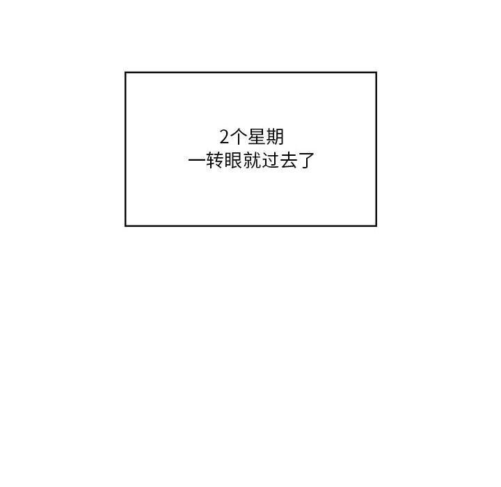 疫情期間的家教生活第50話