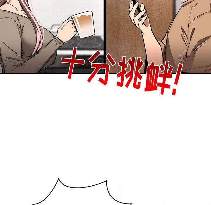 疫情期间的家教生活第50话