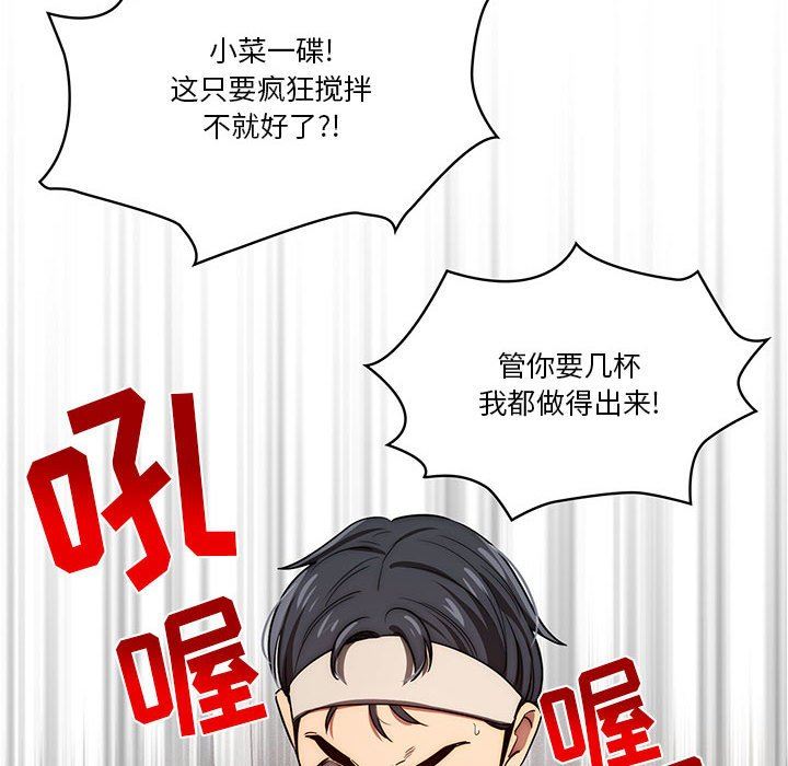 疫情期间的家教生活第50话