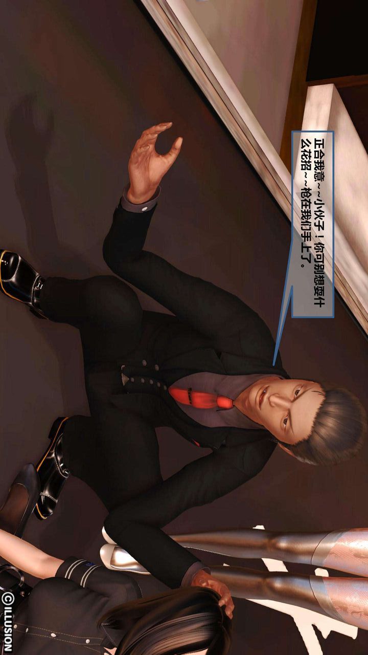 [3D]我的金城(罪恶金城)第1-2季[完整版]第一季05章【第4话】