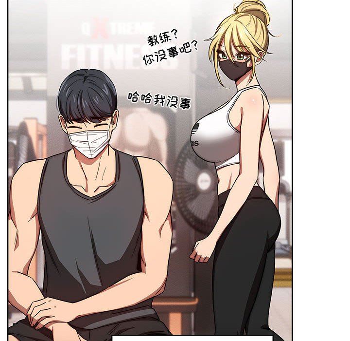 疫情期间的家教生活第50话