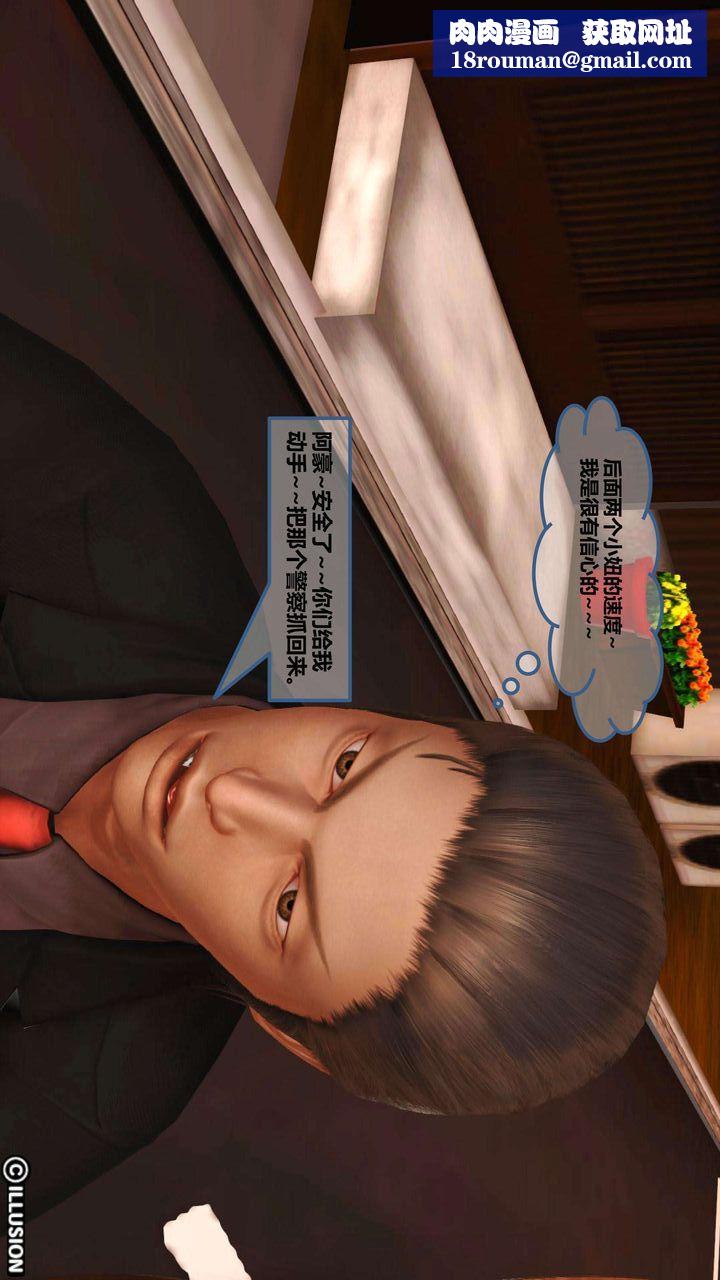 [3D]我的金城(罪惡金城)第1-2季[完整版]第一季05章【第4話】