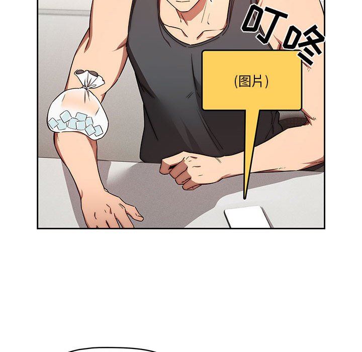 疫情期间的家教生活第50话