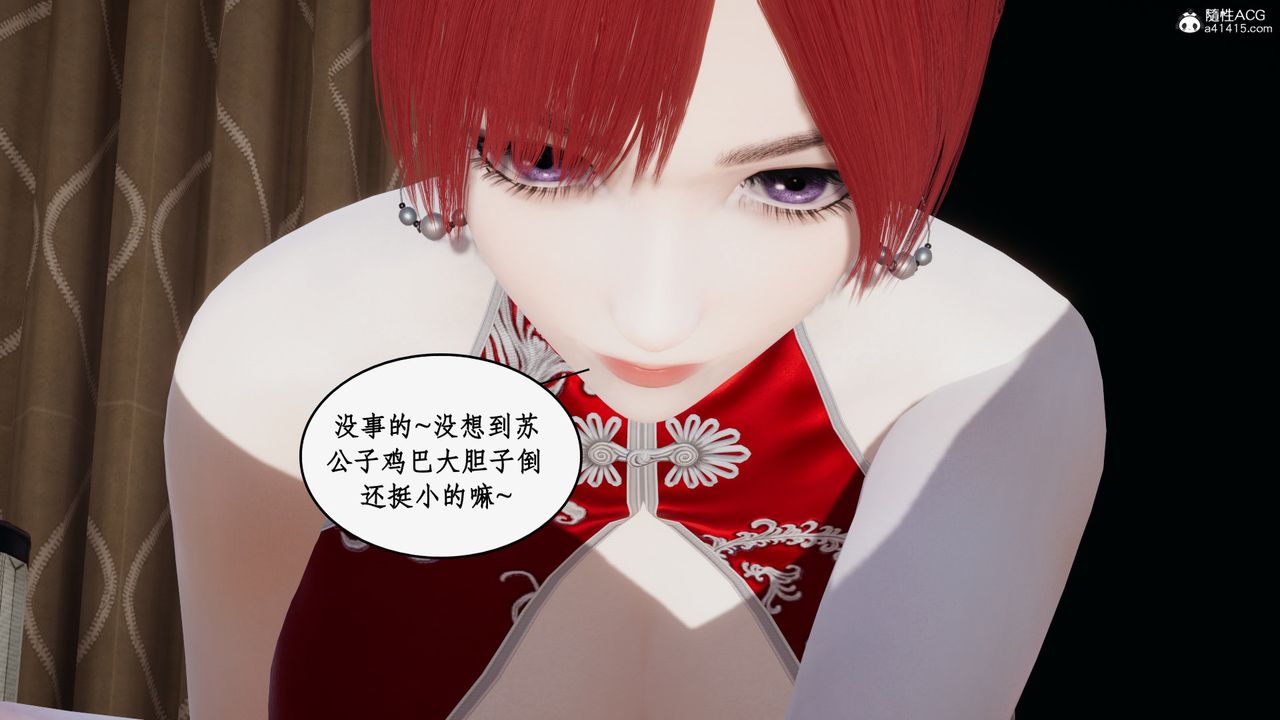 [3D]都市赘婿第11话-最终话