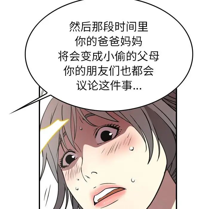 经纪人第75话