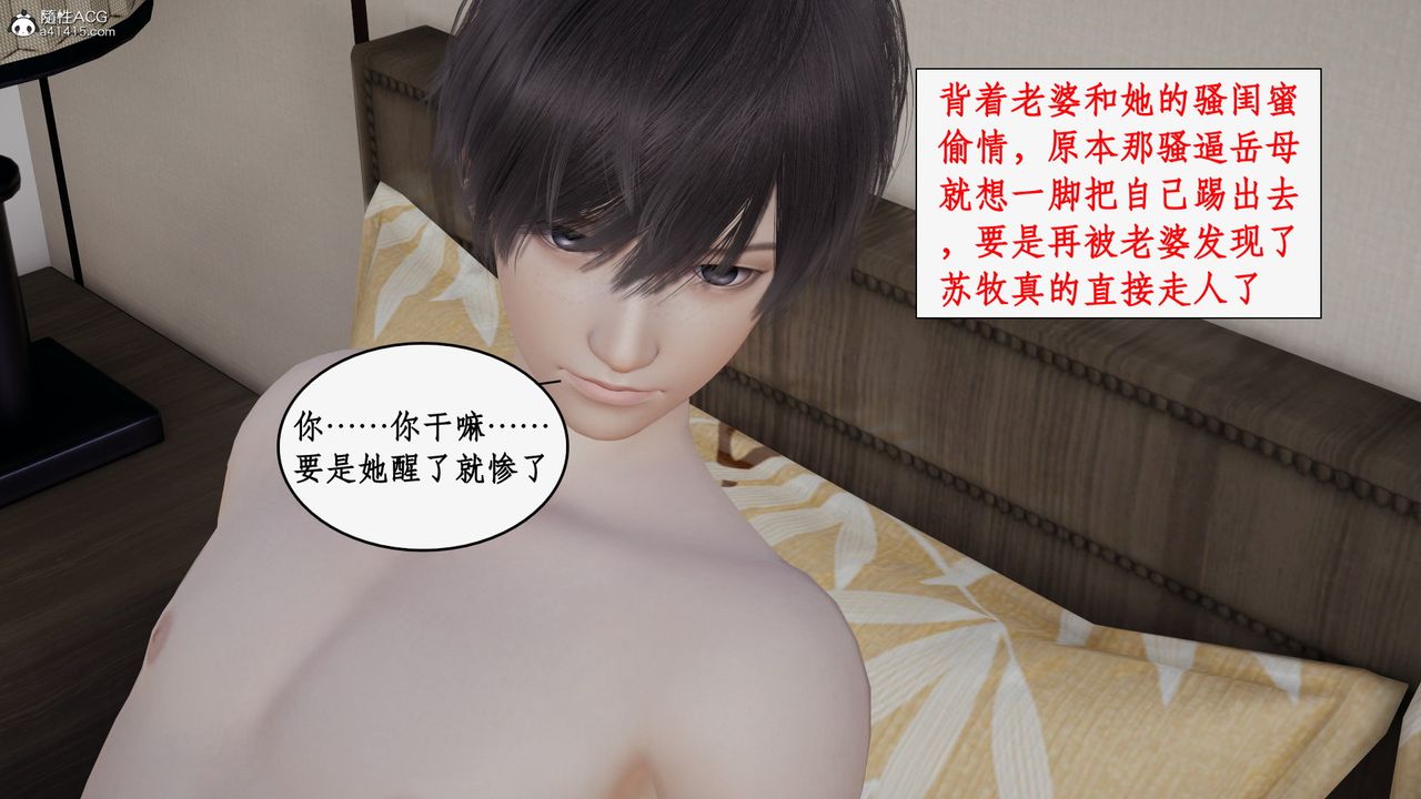 [3D]都市赘婿第11话-最终话