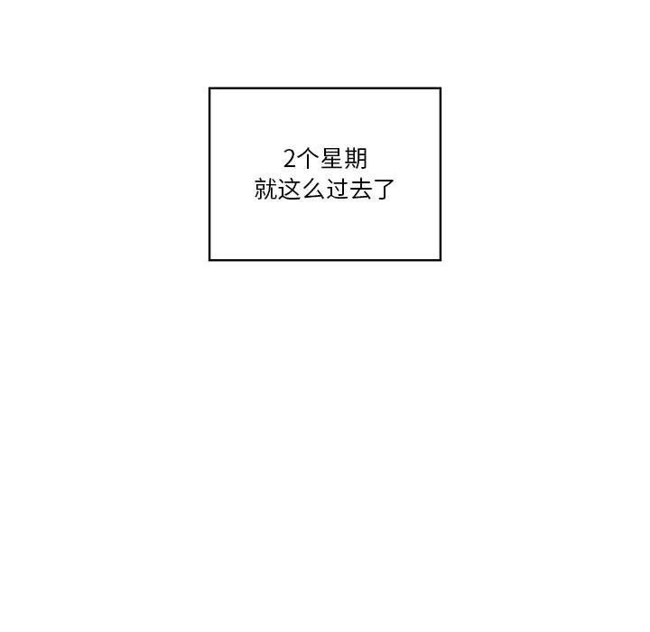 疫情期間的家教生活第50話