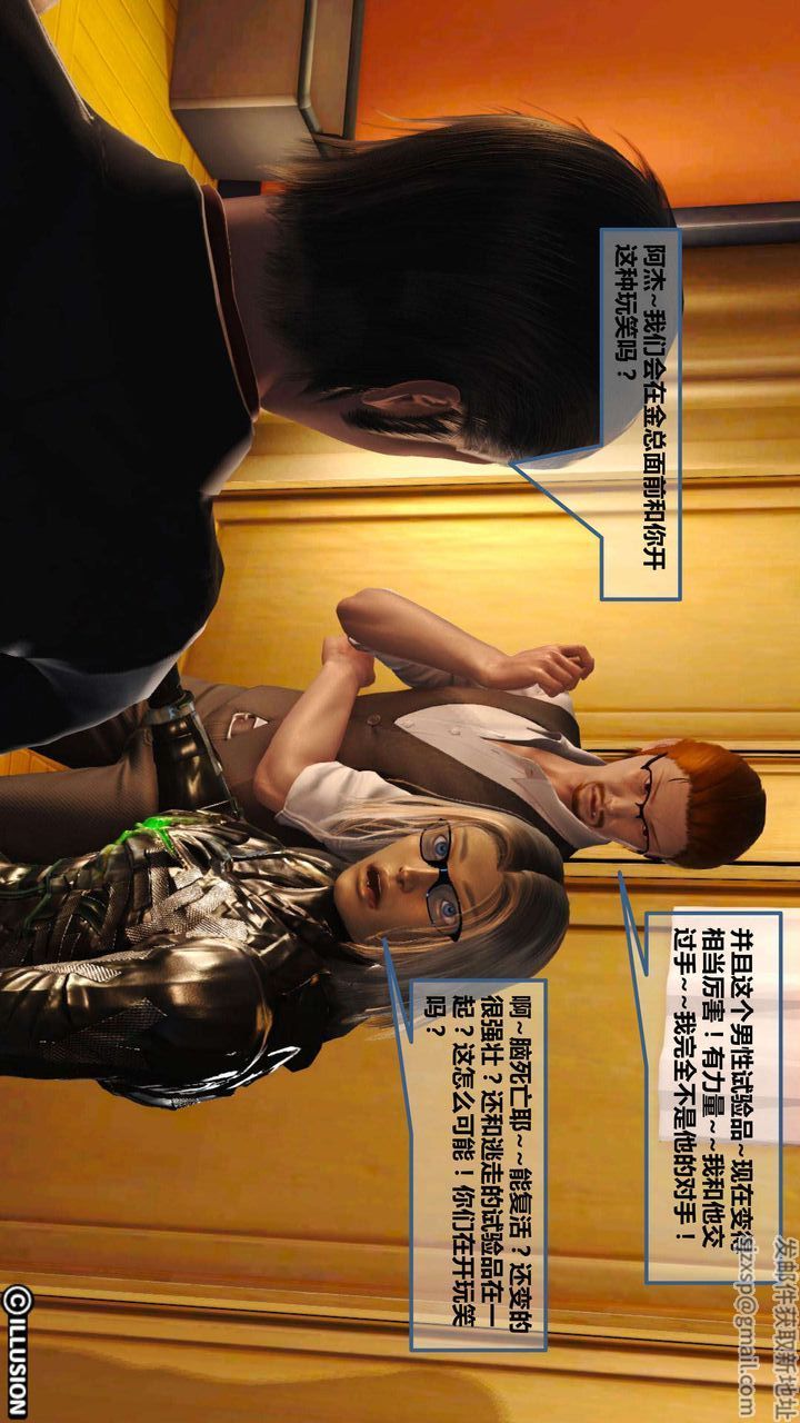 [3D]我的金城(罪恶金城)第1-2季[完整版]第一季05章【第4话】