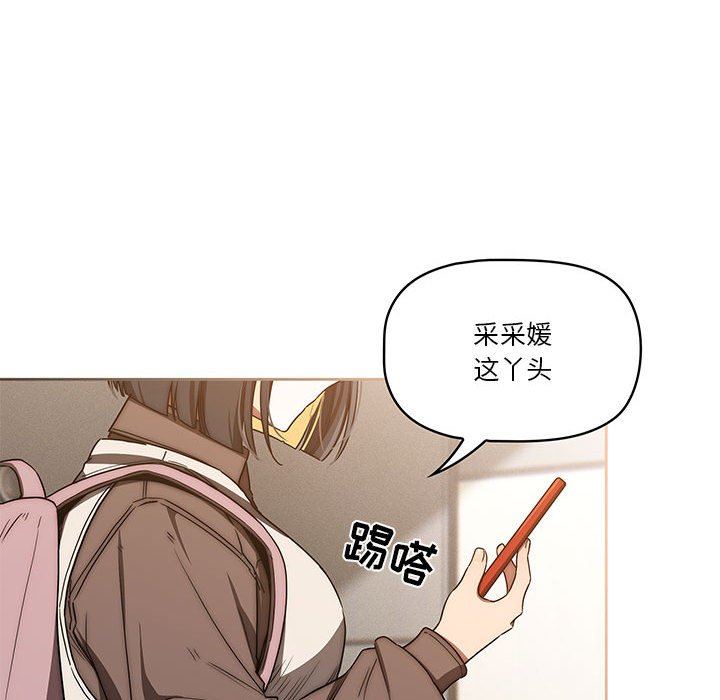 疫情期間的家教生活第50話