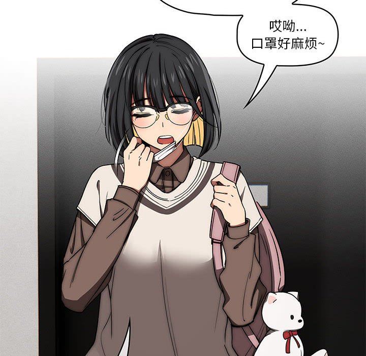 疫情期間的家教生活第50話