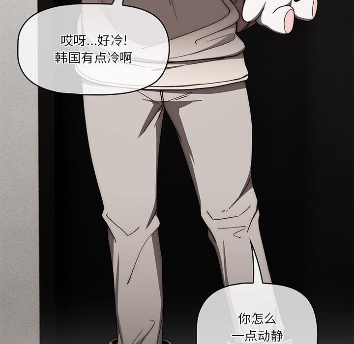 疫情期間的家教生活第50話