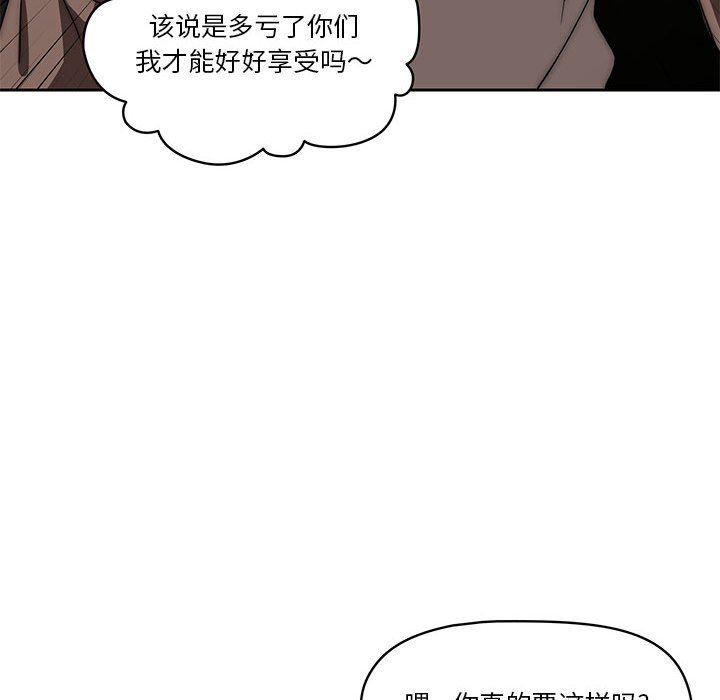 疫情期间的家教生活第50话