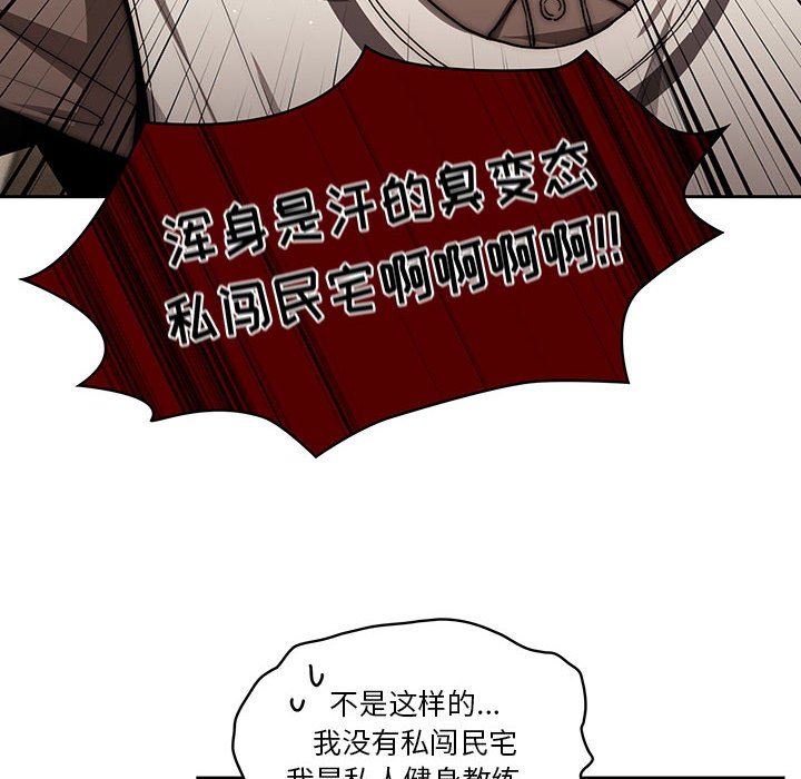 疫情期间的家教生活第50话