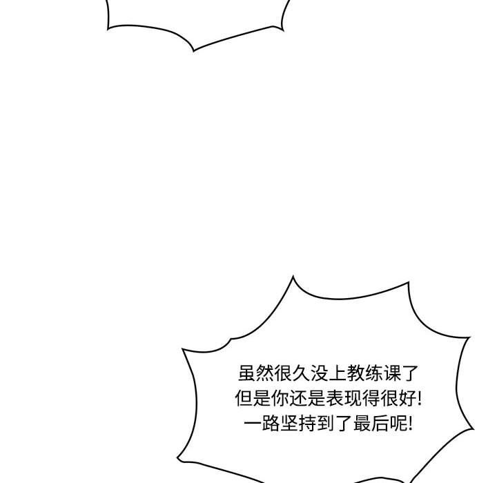 疫情期间的家教生活第51话