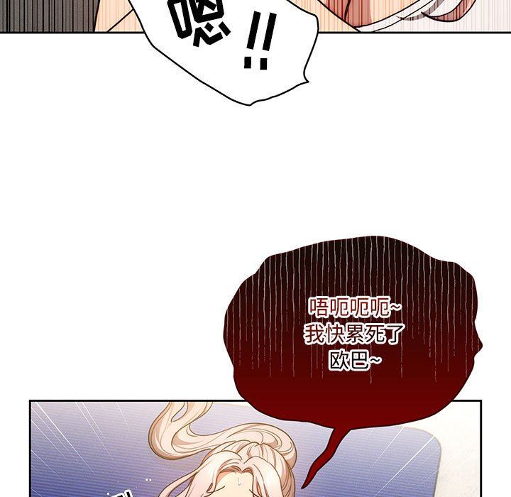 疫情期间的家教生活第51话