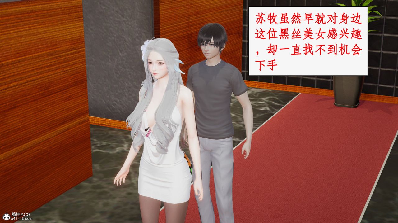 [3D]都市赘婿第11话-最终话