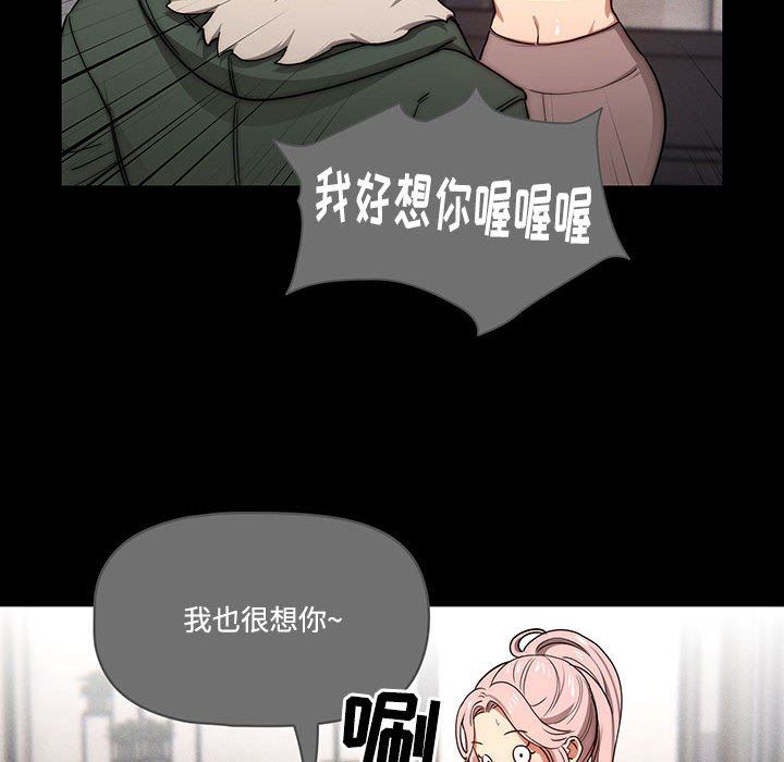 疫情期间的家教生活第51话