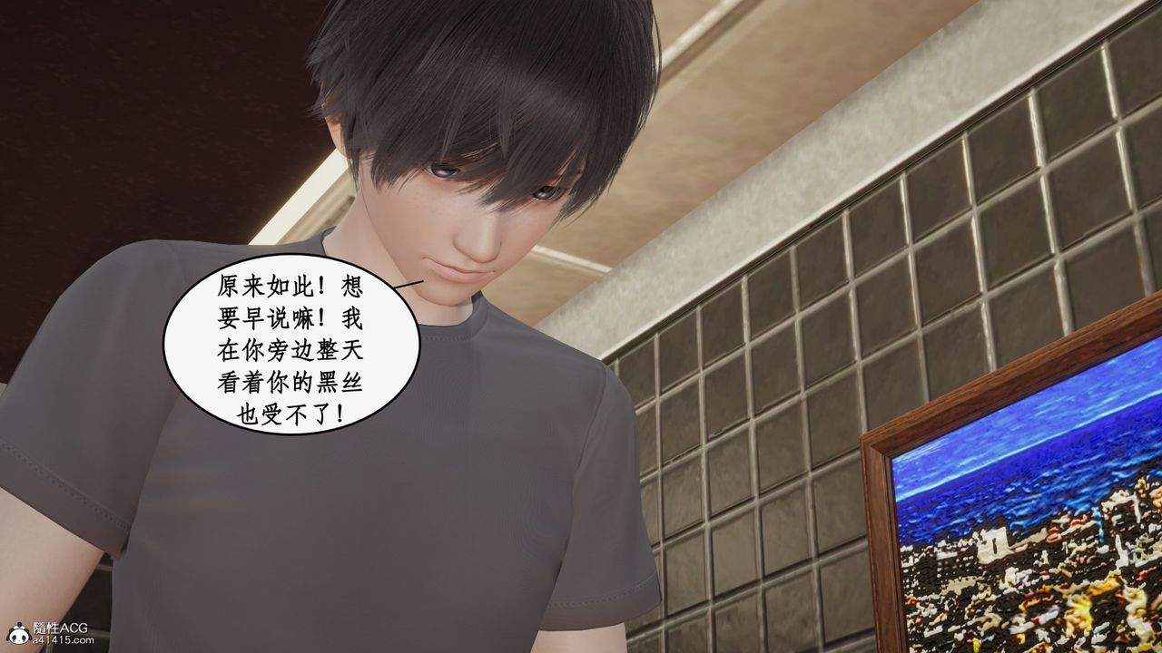 [3D]都市赘婿第11话-最终话