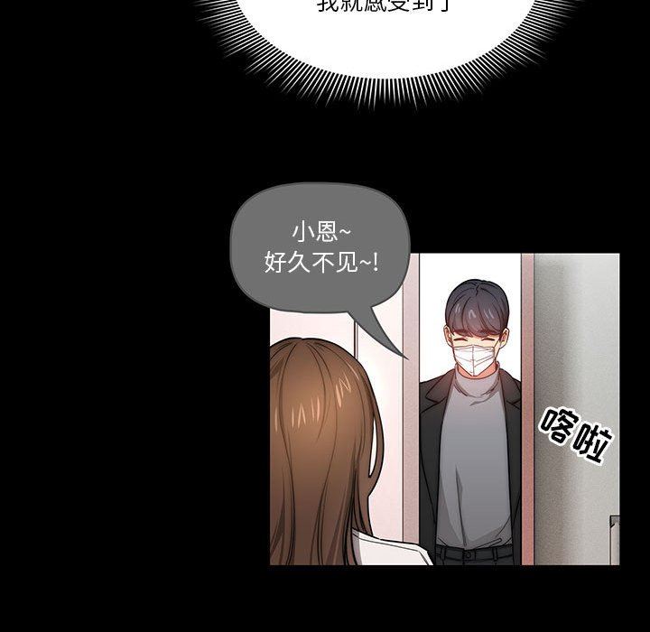 疫情期间的家教生活第51话