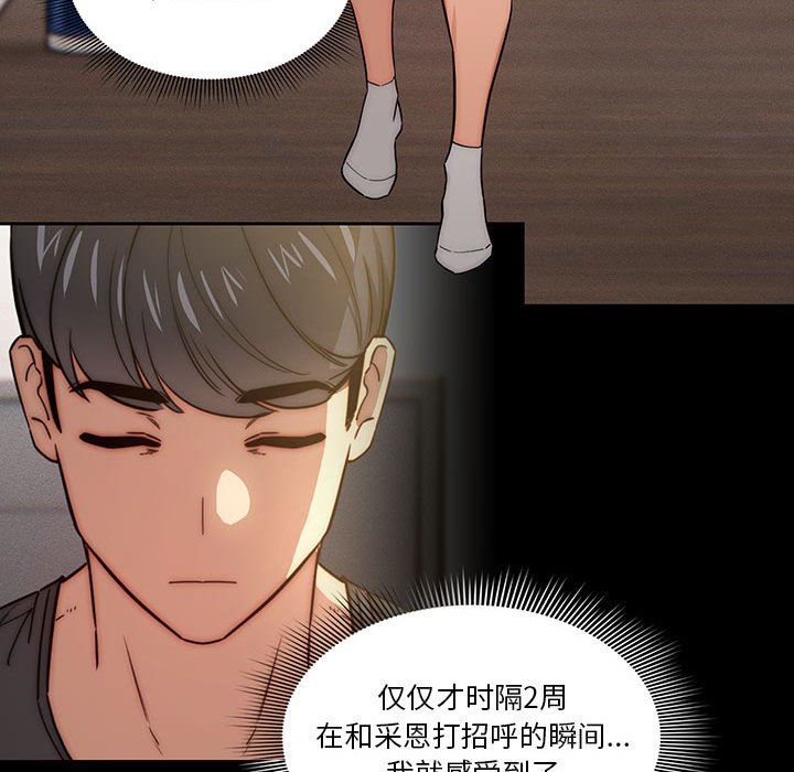 疫情期间的家教生活第51话