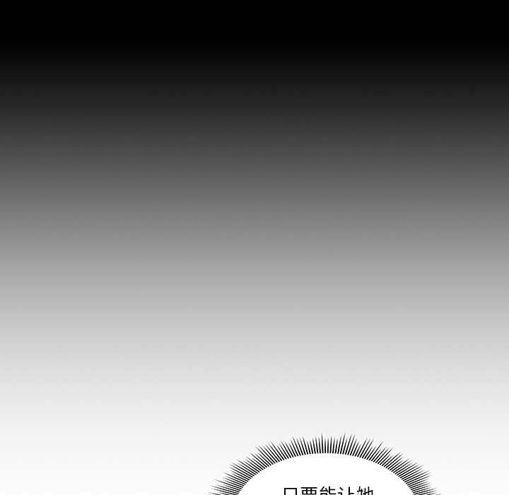 疫情期间的家教生活第51话