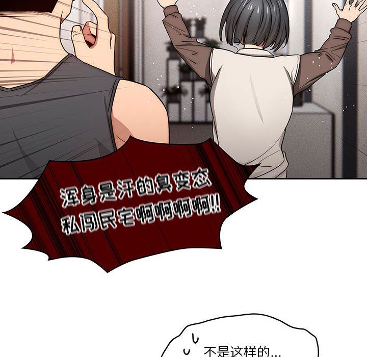 疫情期间的家教生活第51话