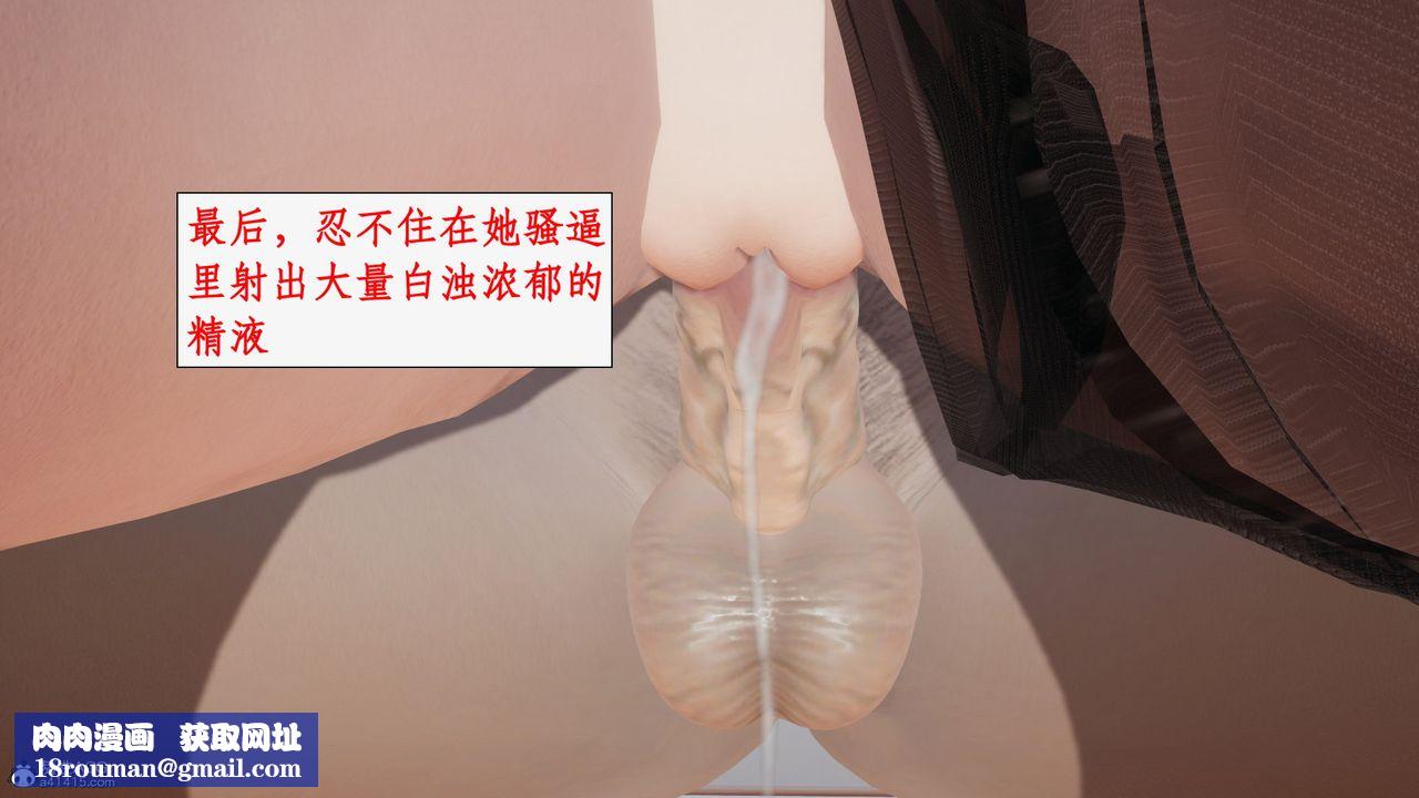 [3D]都市赘婿第11话-最终话