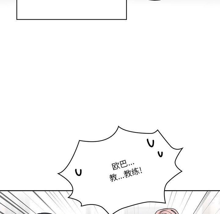 疫情期间的家教生活第51话