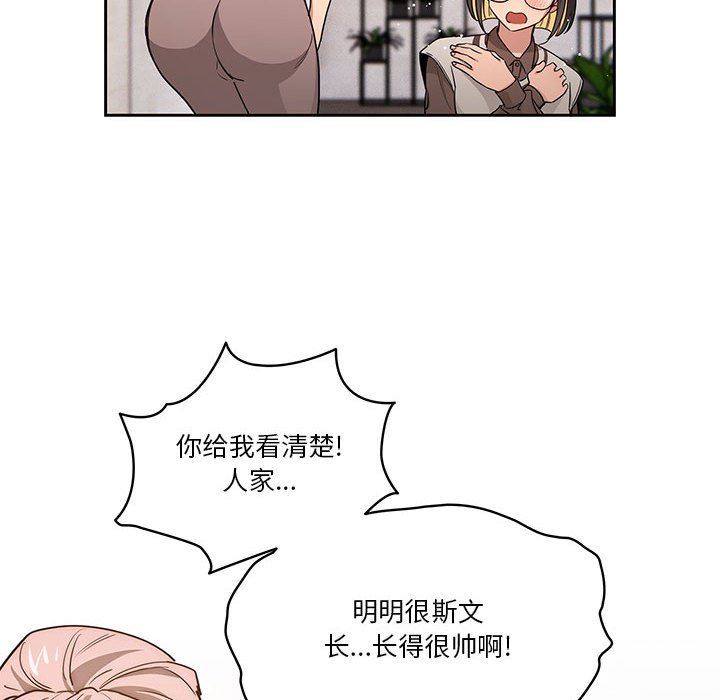 疫情期间的家教生活第51话