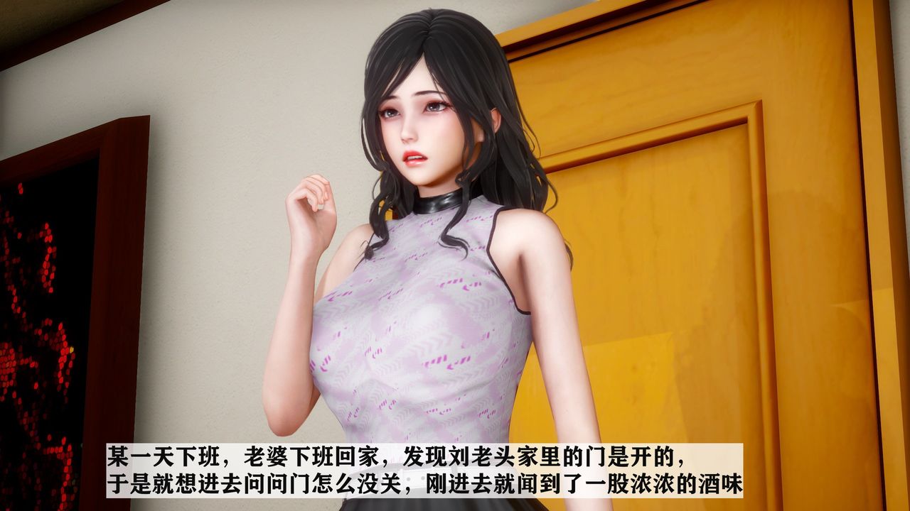 [3D]妻子的恋爱第01话