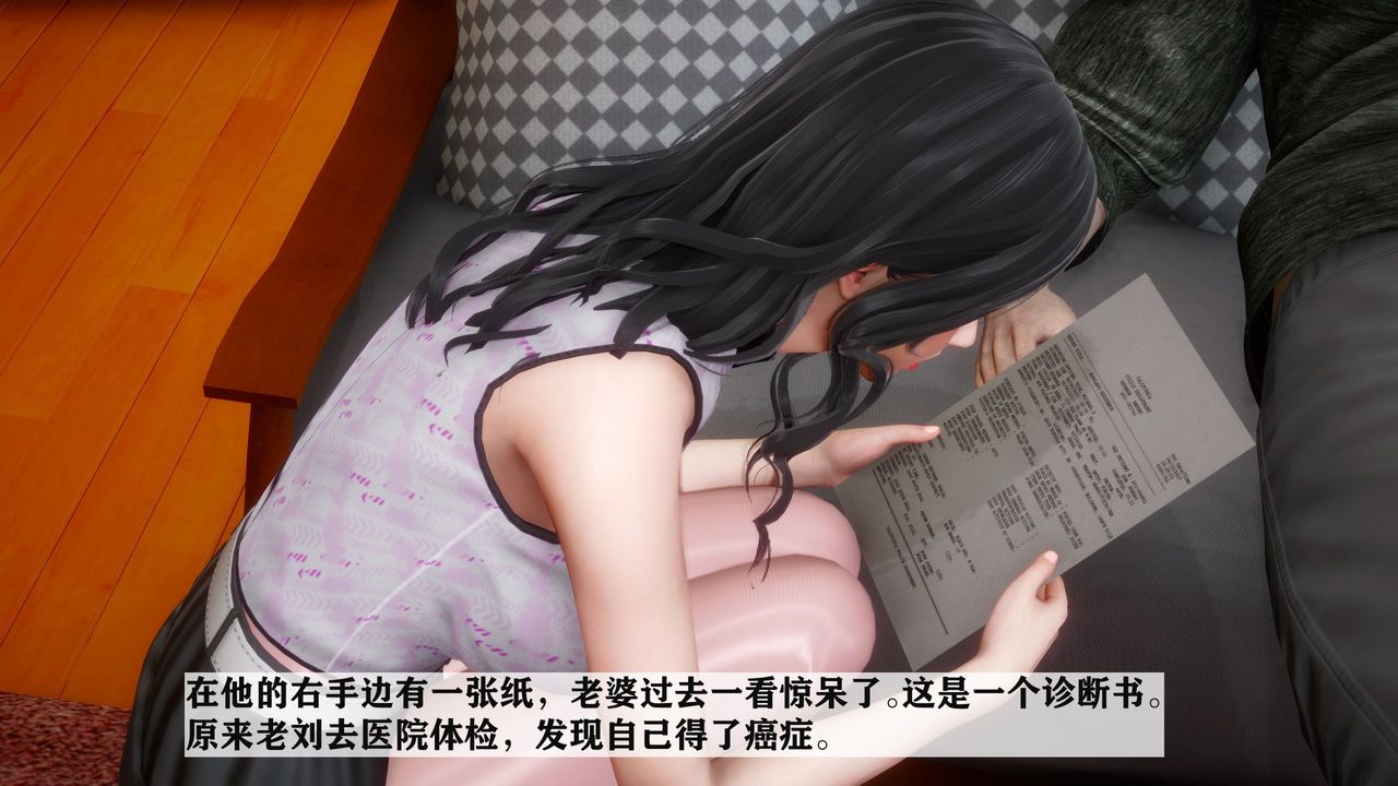 [3D]妻子的恋爱第01话