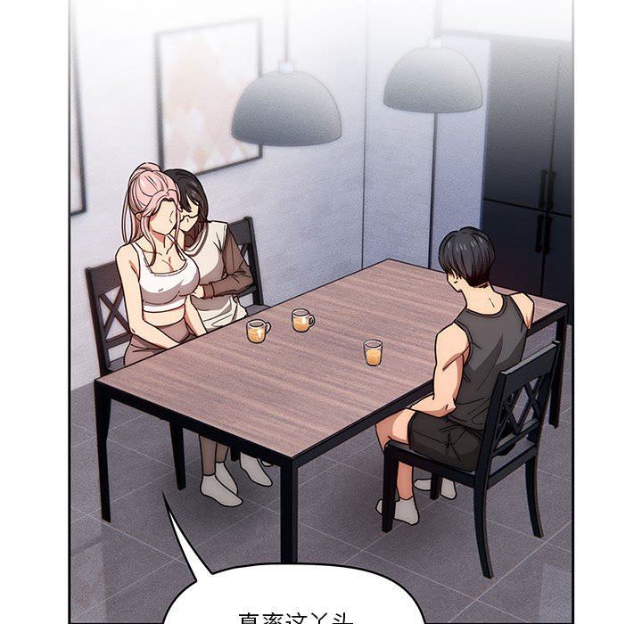 疫情期间的家教生活第51话